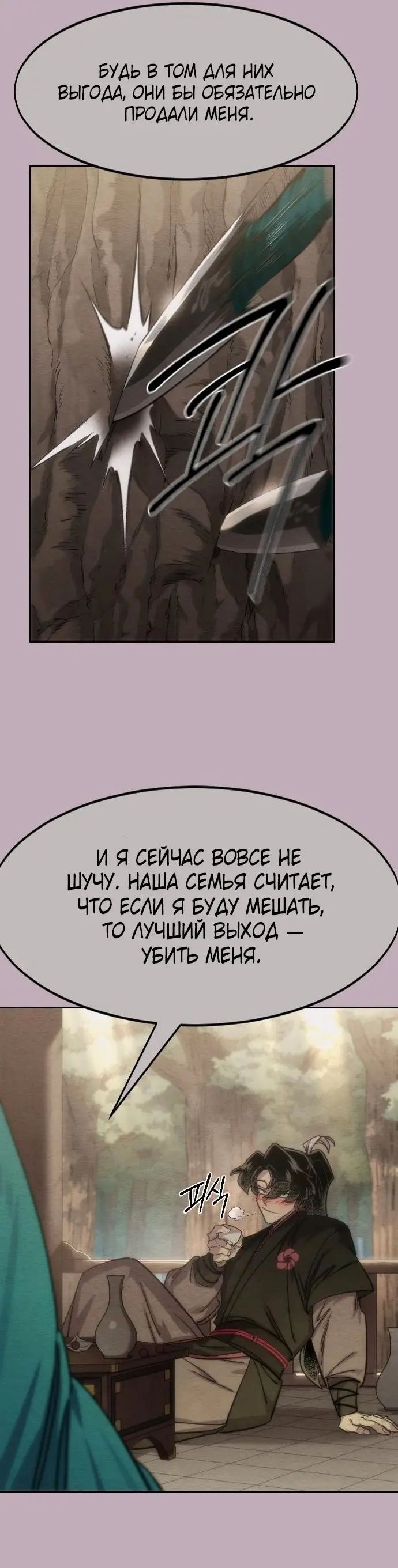 Страница 47