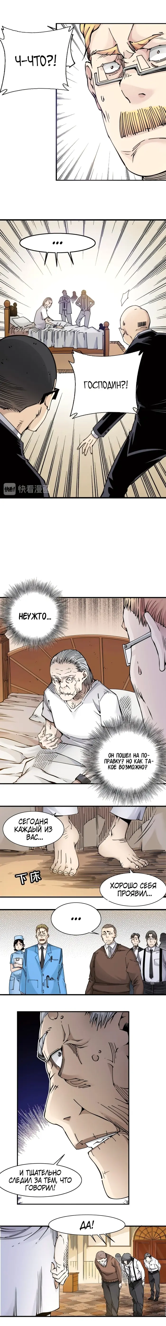 Страница 4