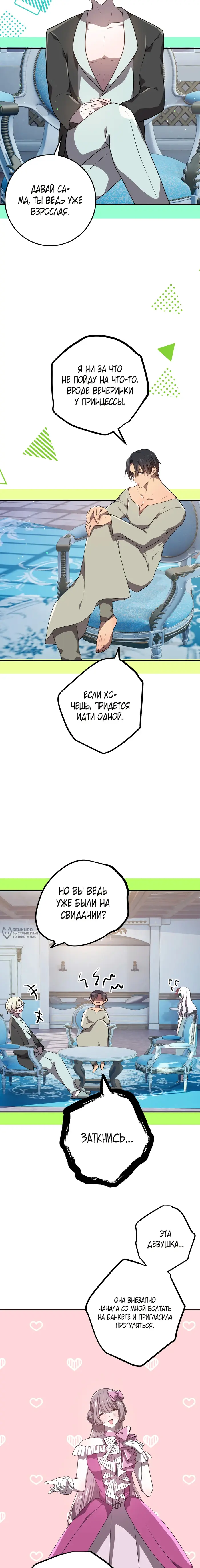 Страница 10