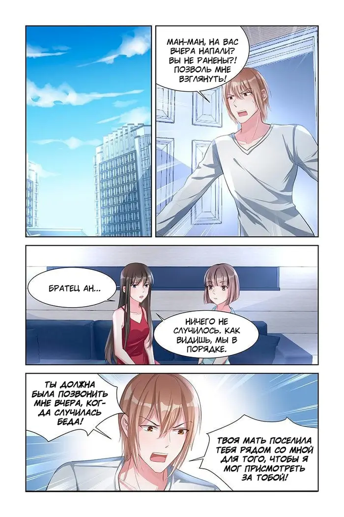 Страница 2