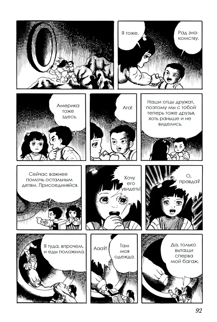 Страница 10