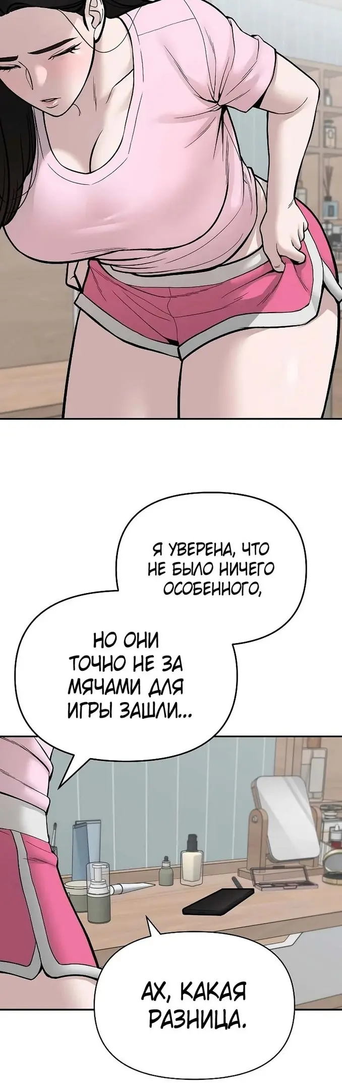 Страница 103