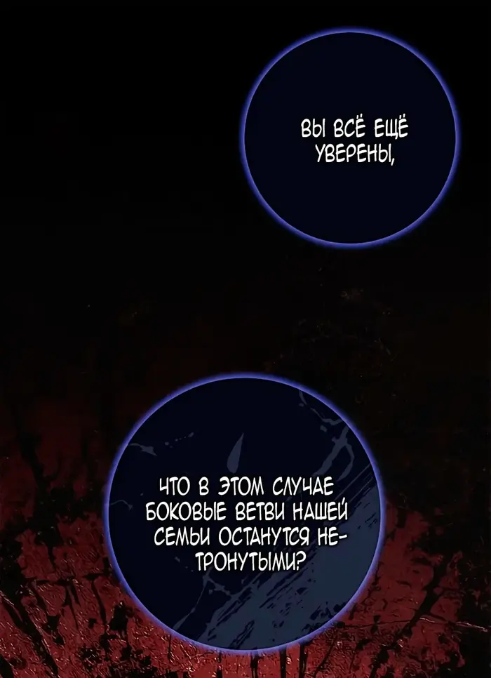 Страница 86