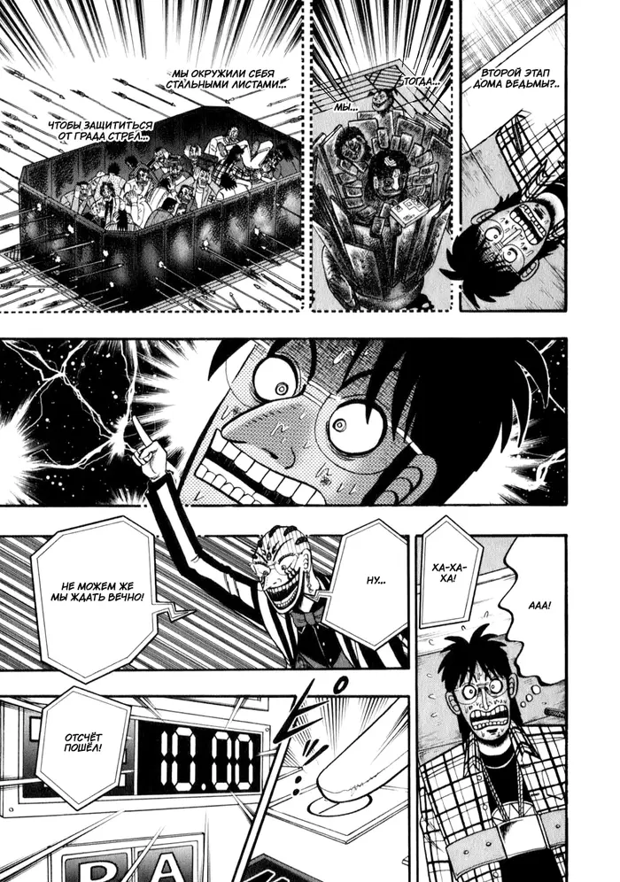 Страница 14