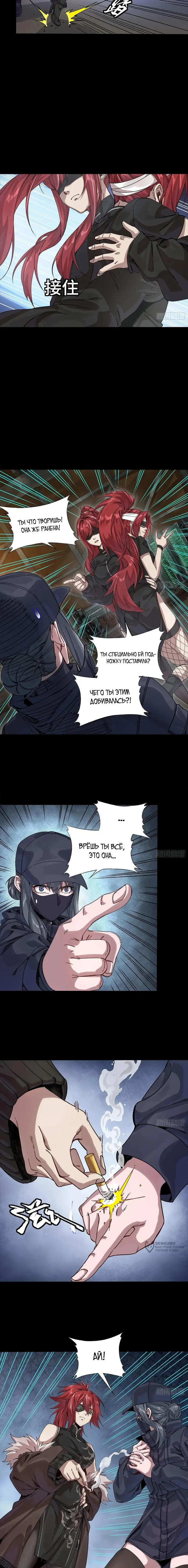 Страница 9