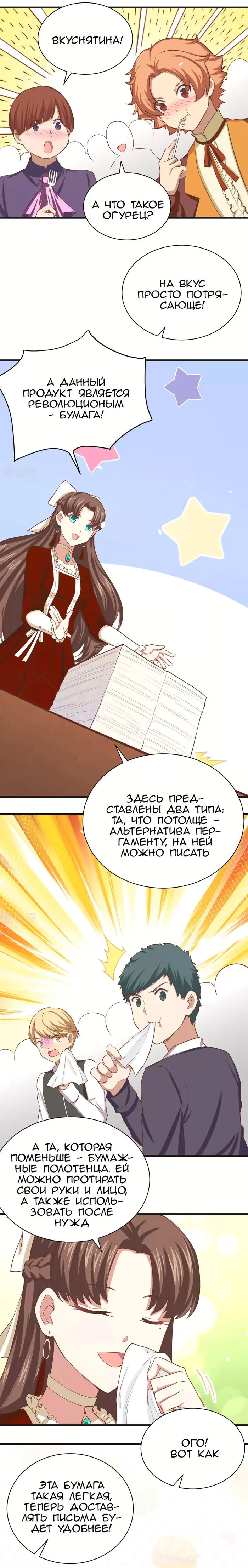 Страница 7