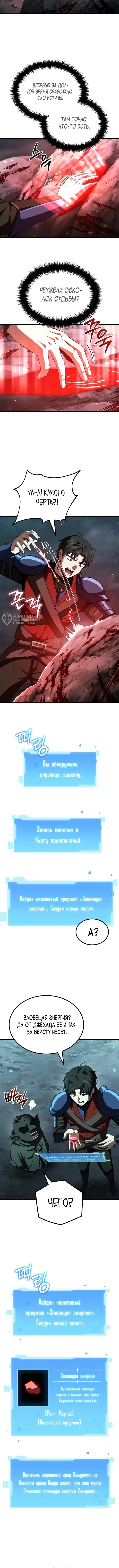 Страница 11