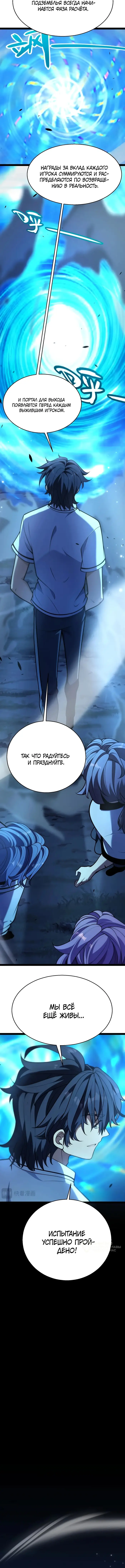 Страница 9