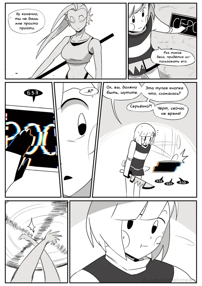 Страница 9