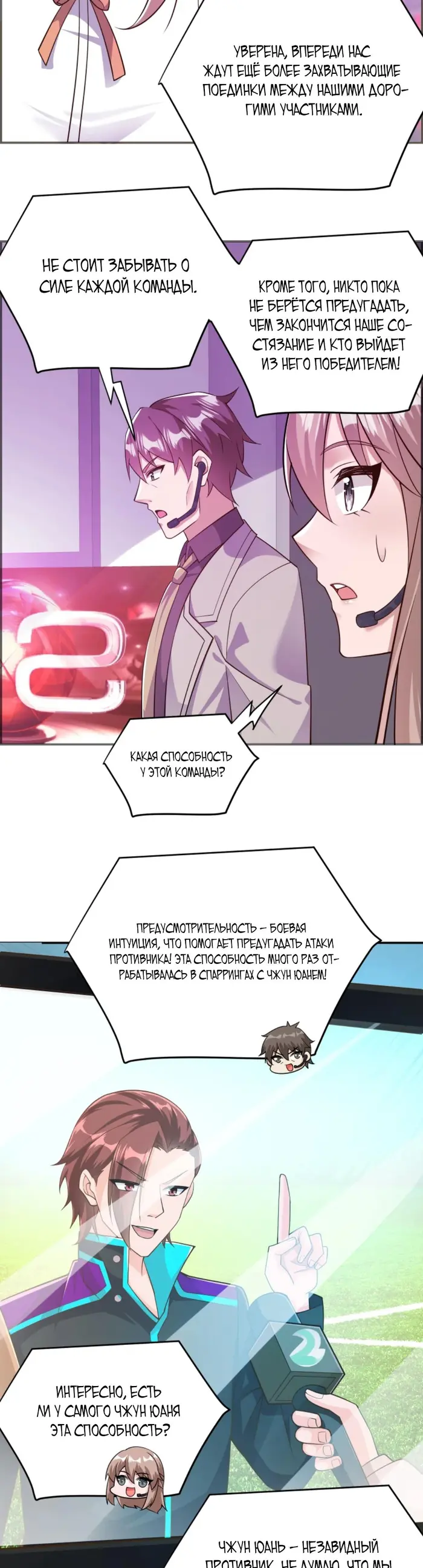 Страница 7
