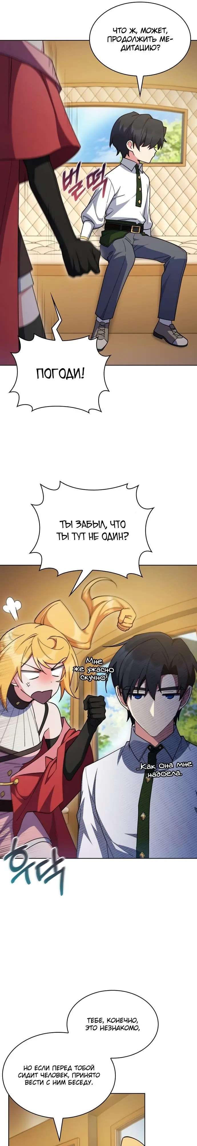 Страница 9