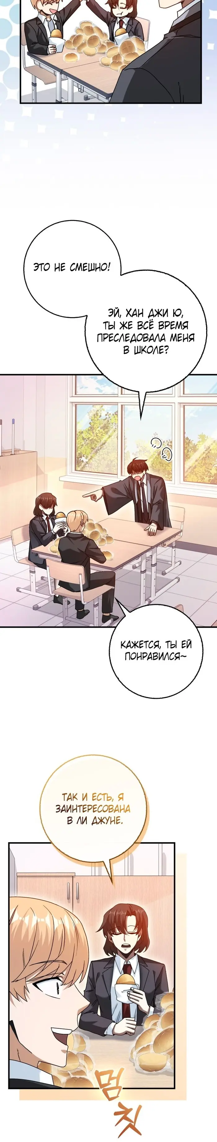 Страница 26