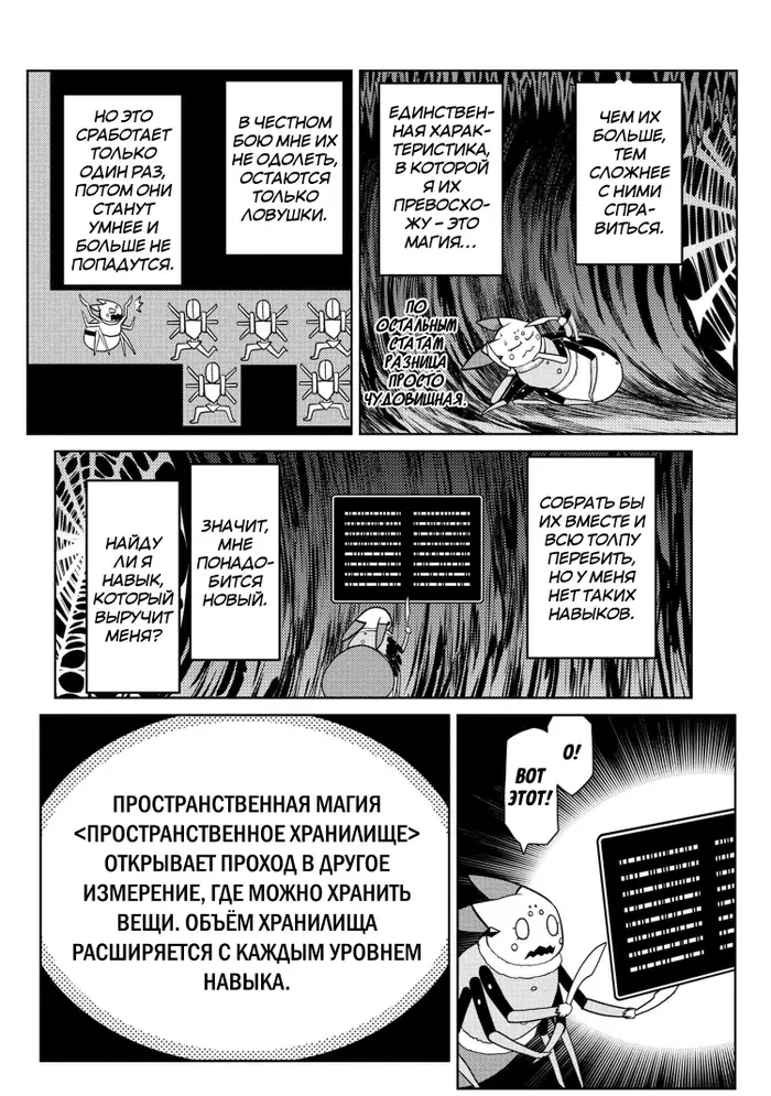 Страница 6