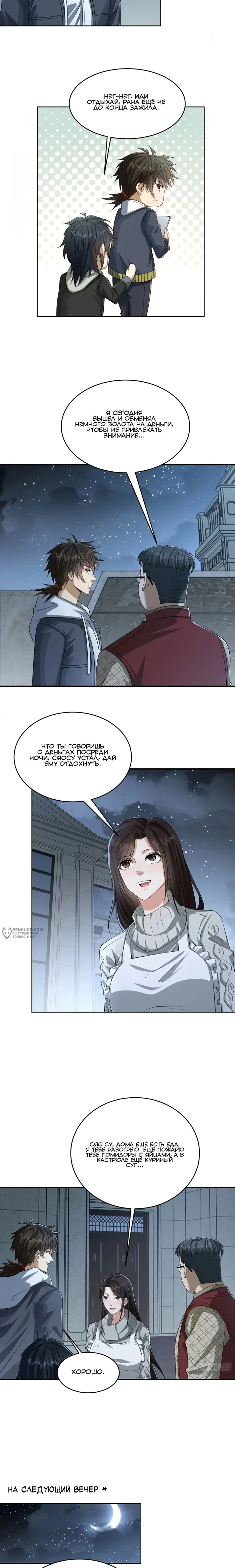 Страница 6