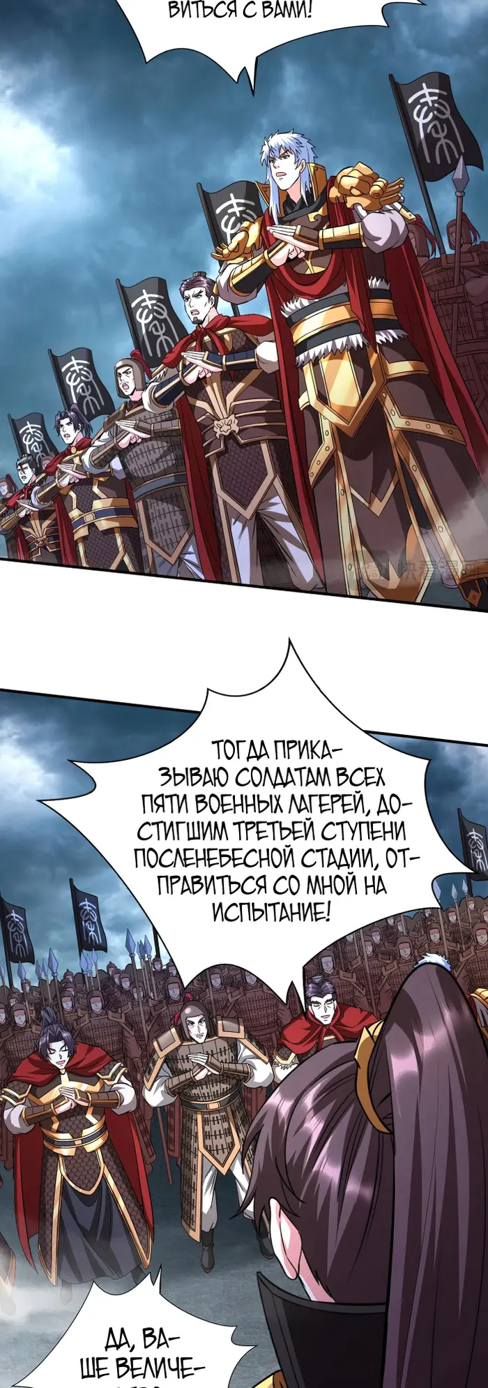 Страница 7