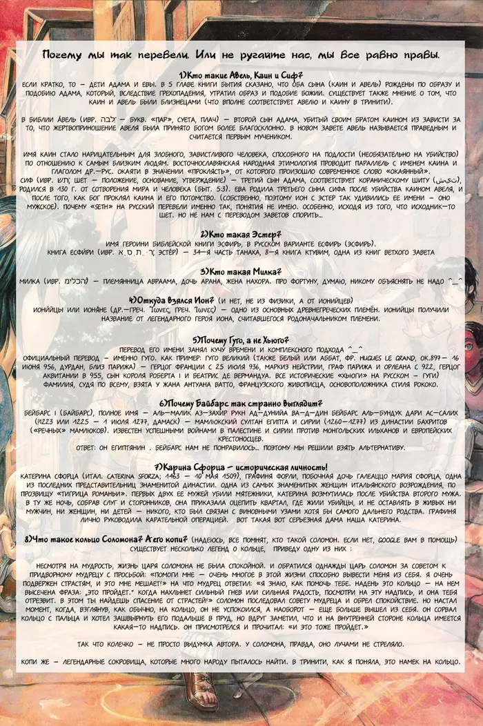 Страница 46