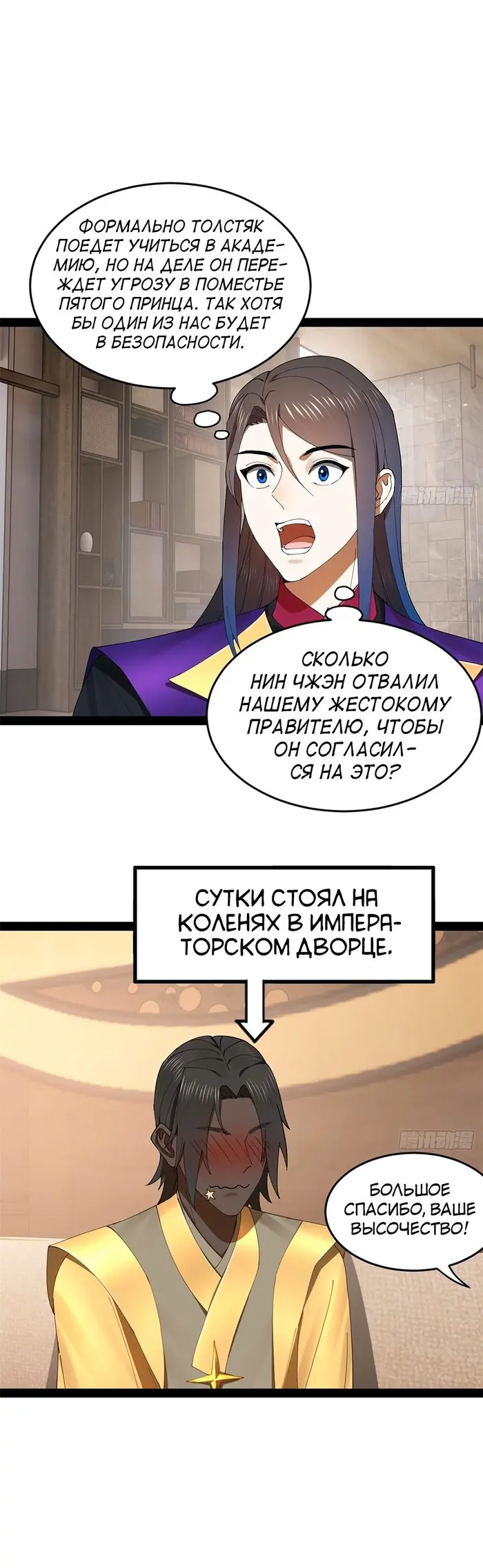 Страница 6