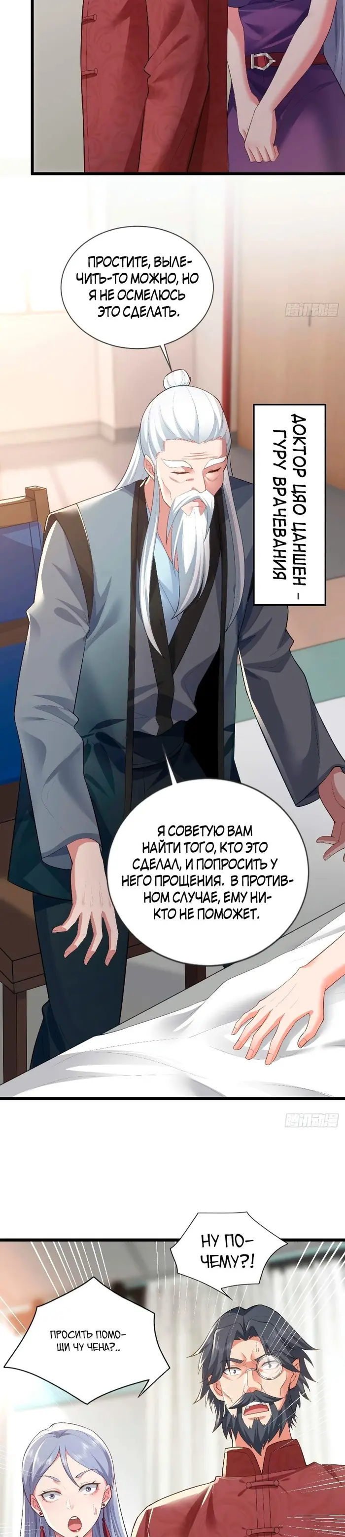 Страница 9