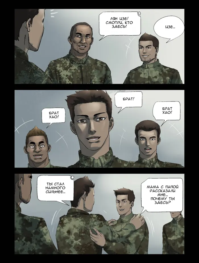 Страница 8