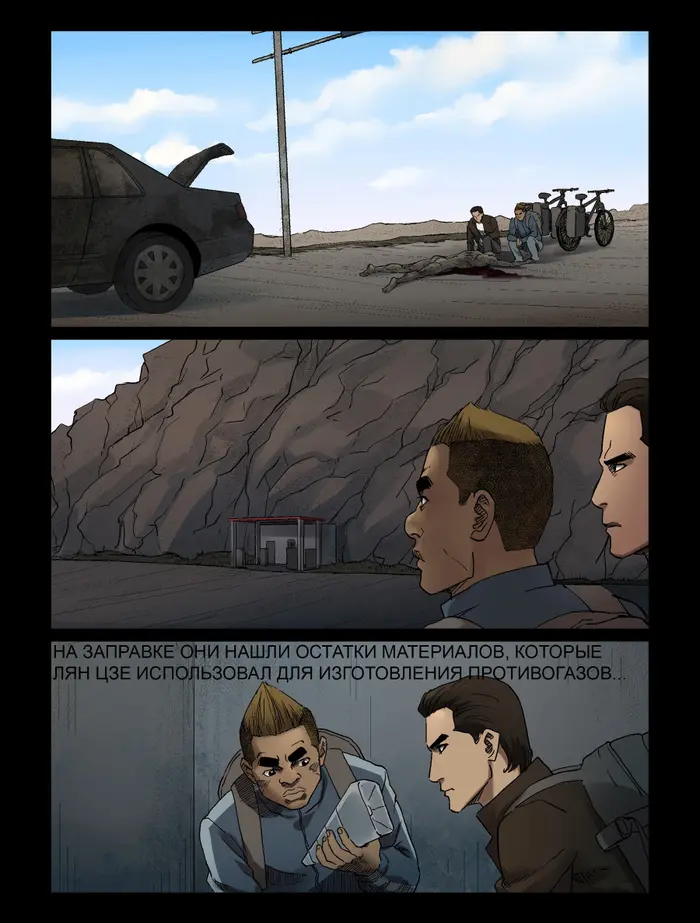 Страница 2