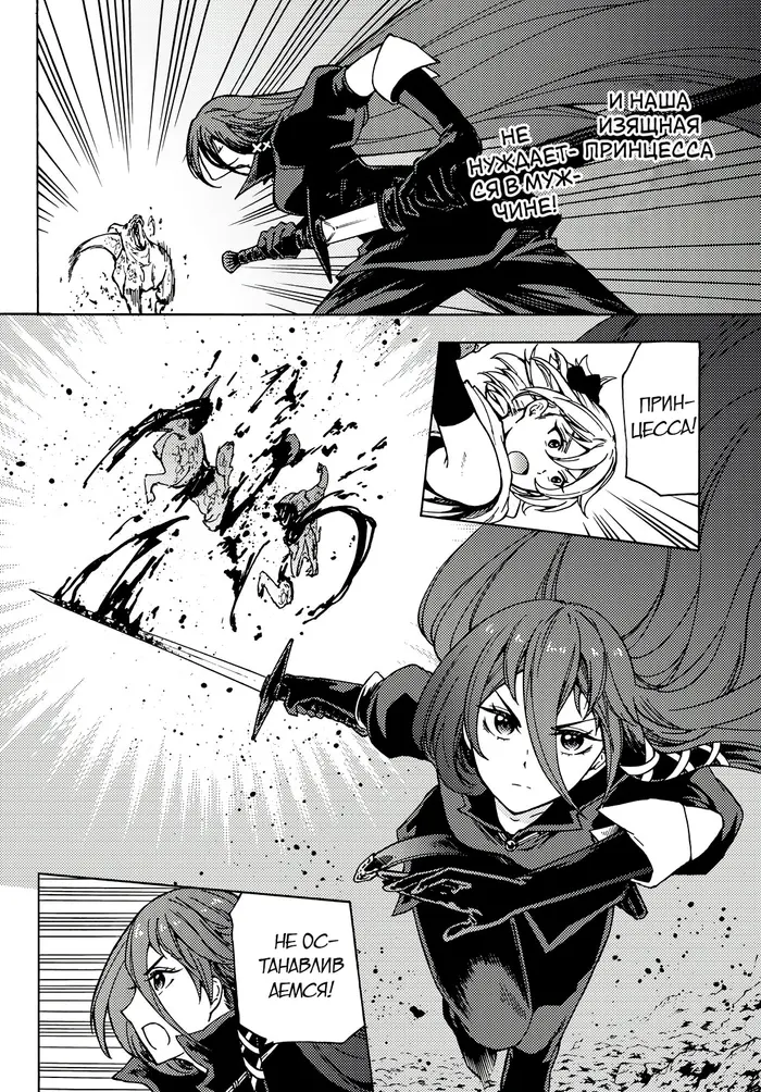 Страница 36