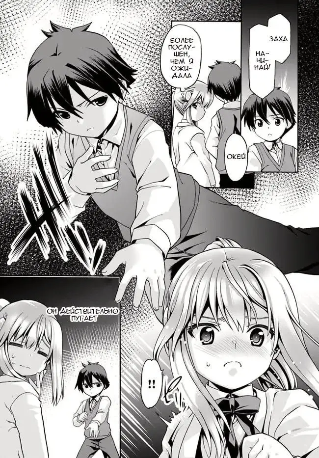 Страница 10