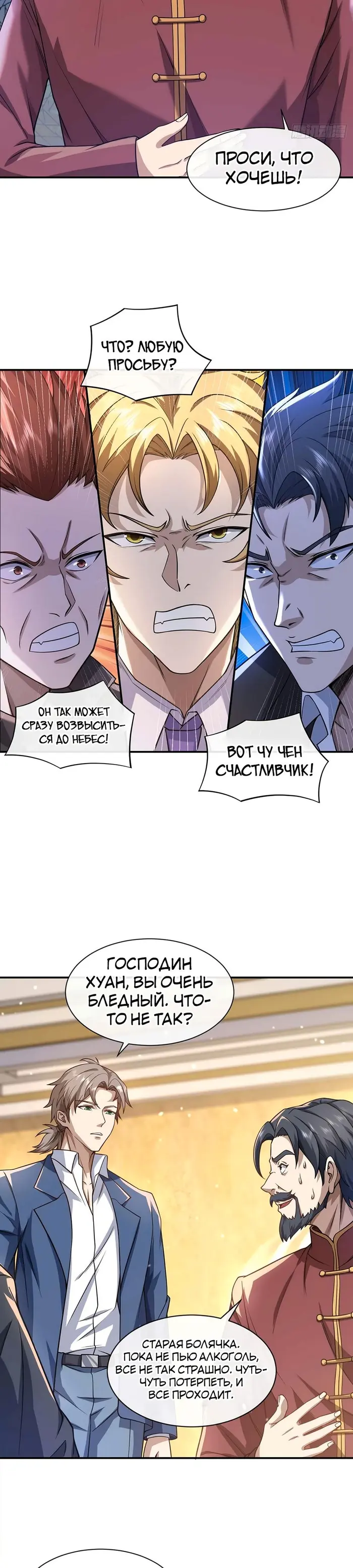 Страница 3