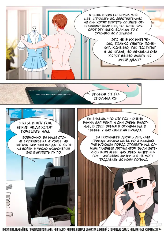 Страница 12