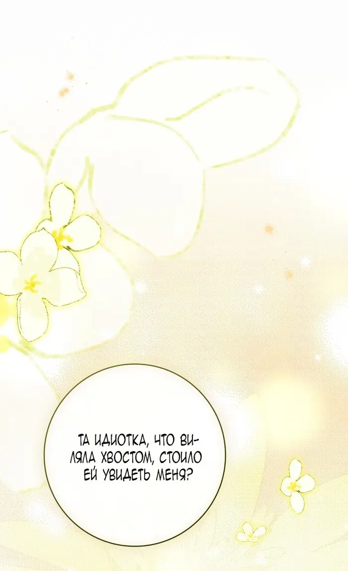 Страница 84