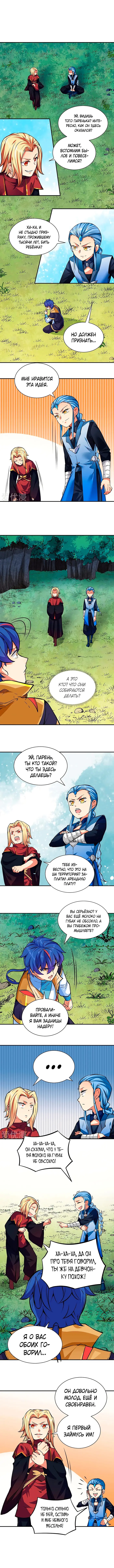 Страница 3