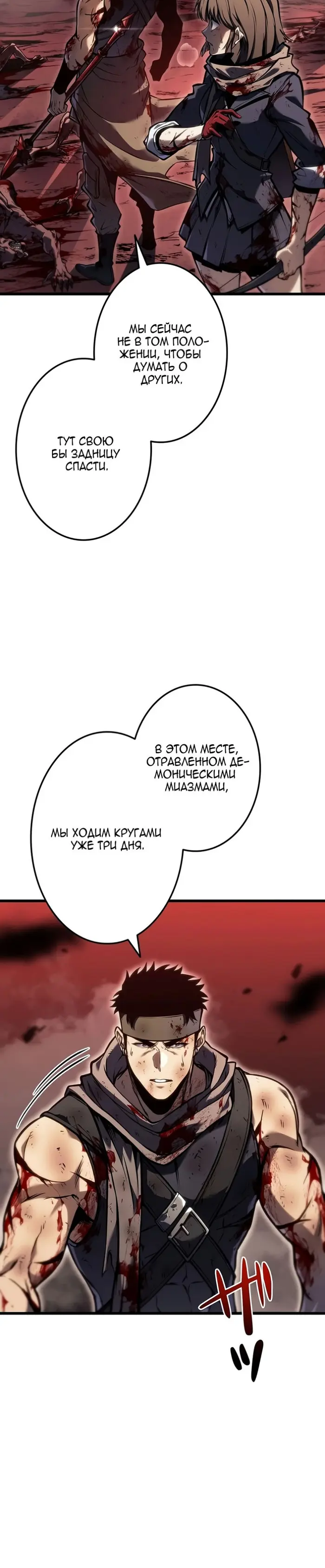 Страница 24
