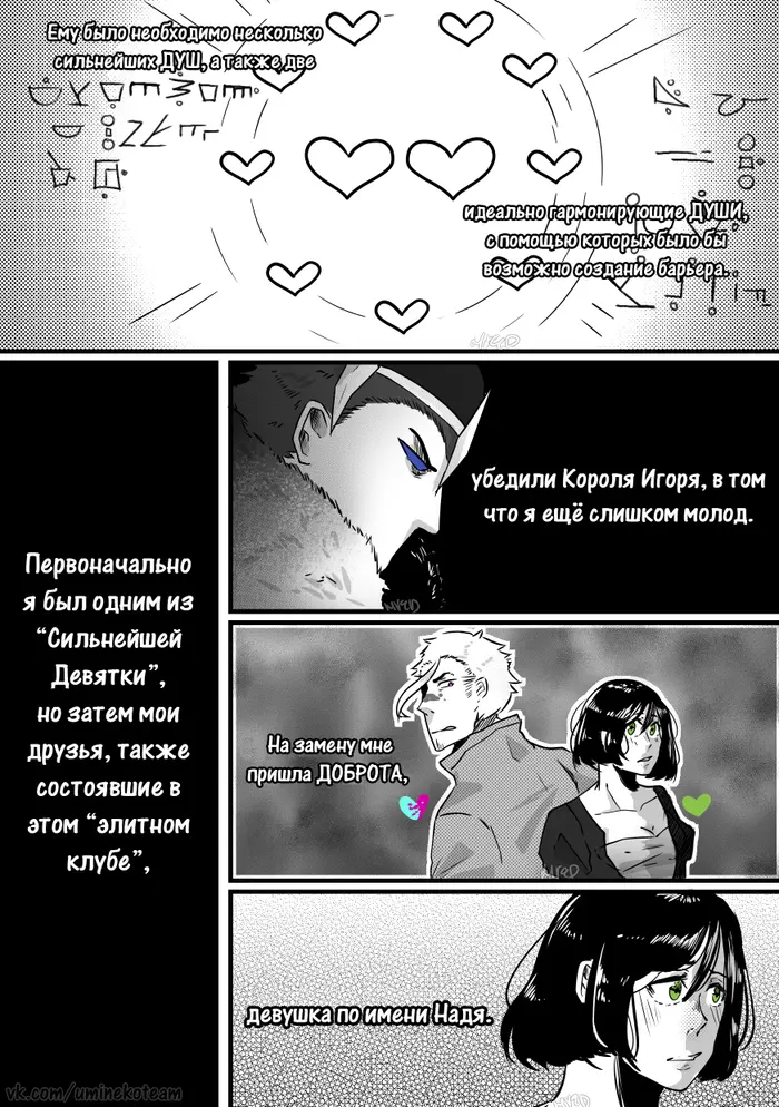 Страница 6