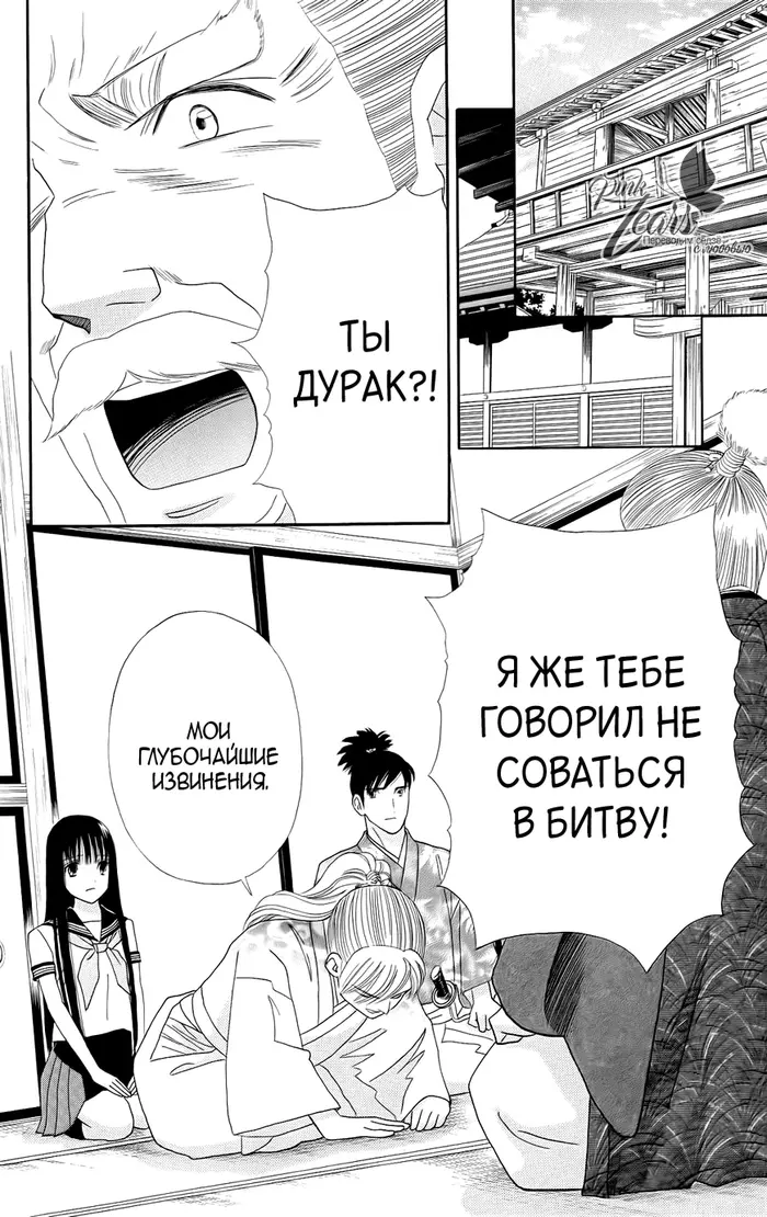 Страница 16