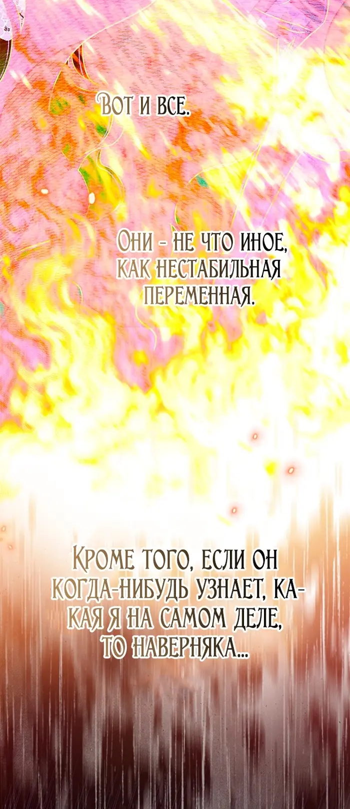 Страница 50