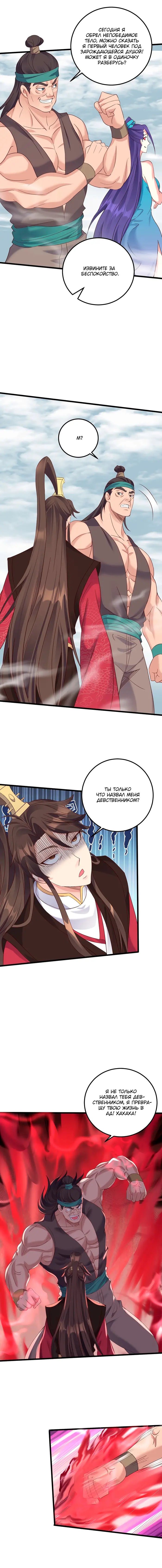Страница 4