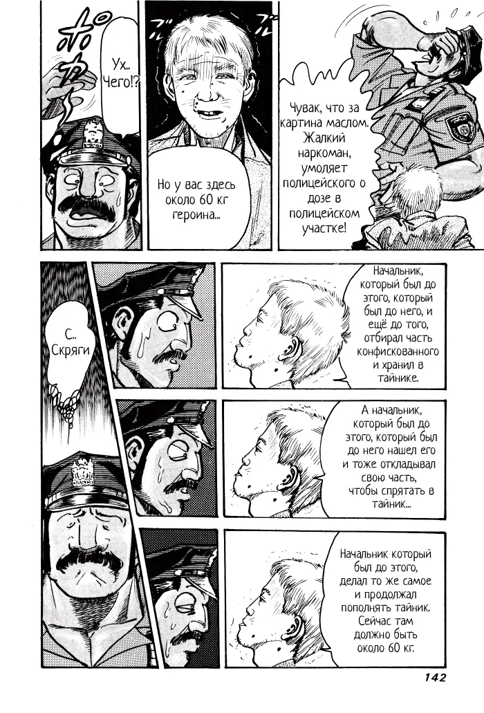 Страница 23