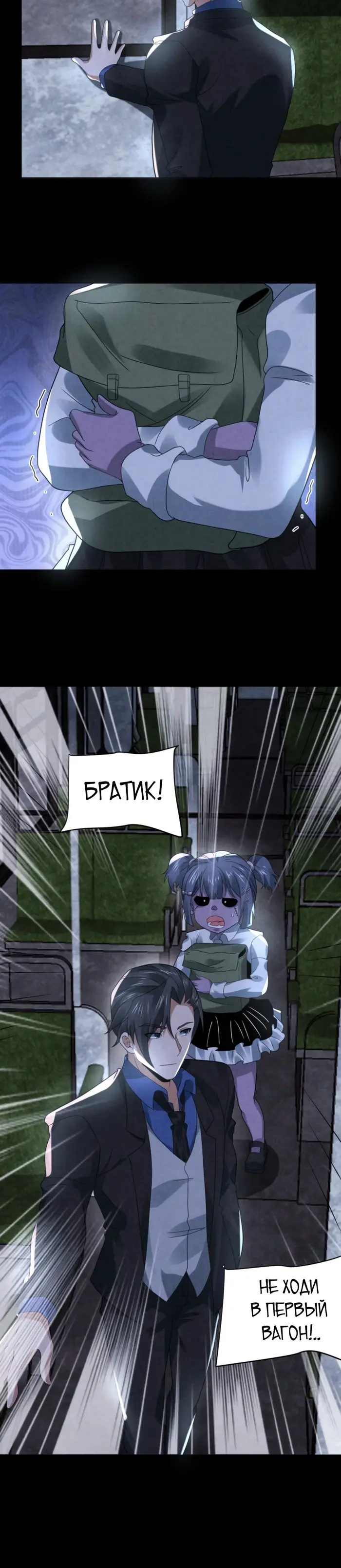 Страница 10
