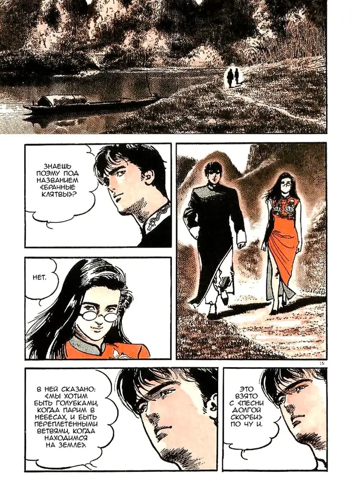 Страница 15