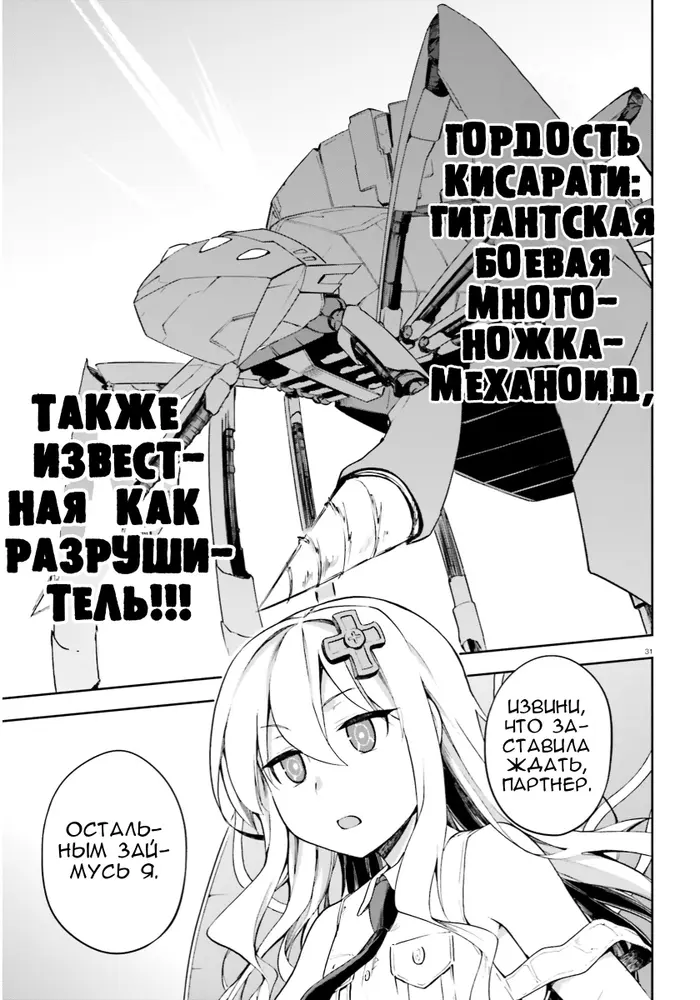 Страница 30