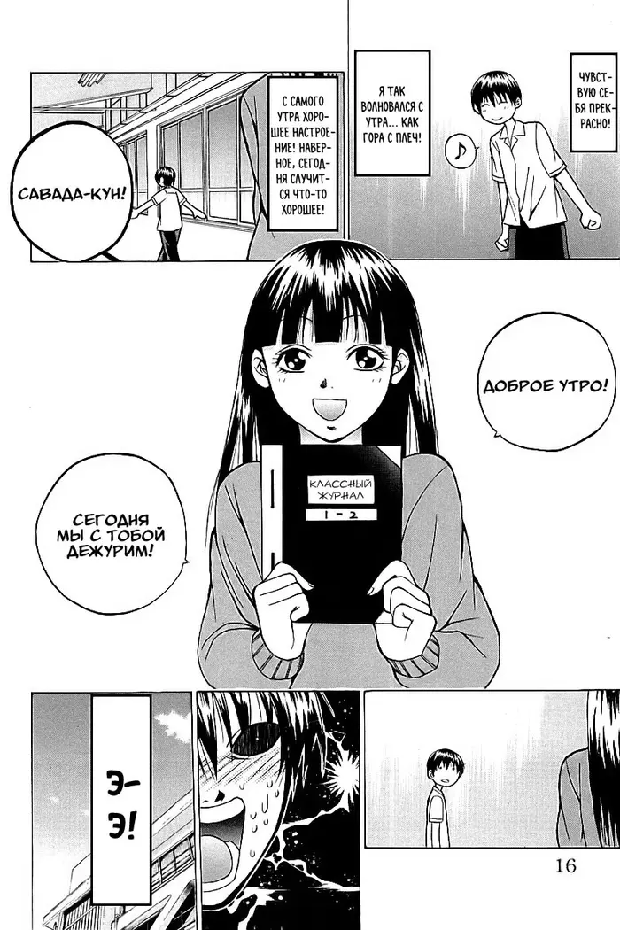 Страница 15