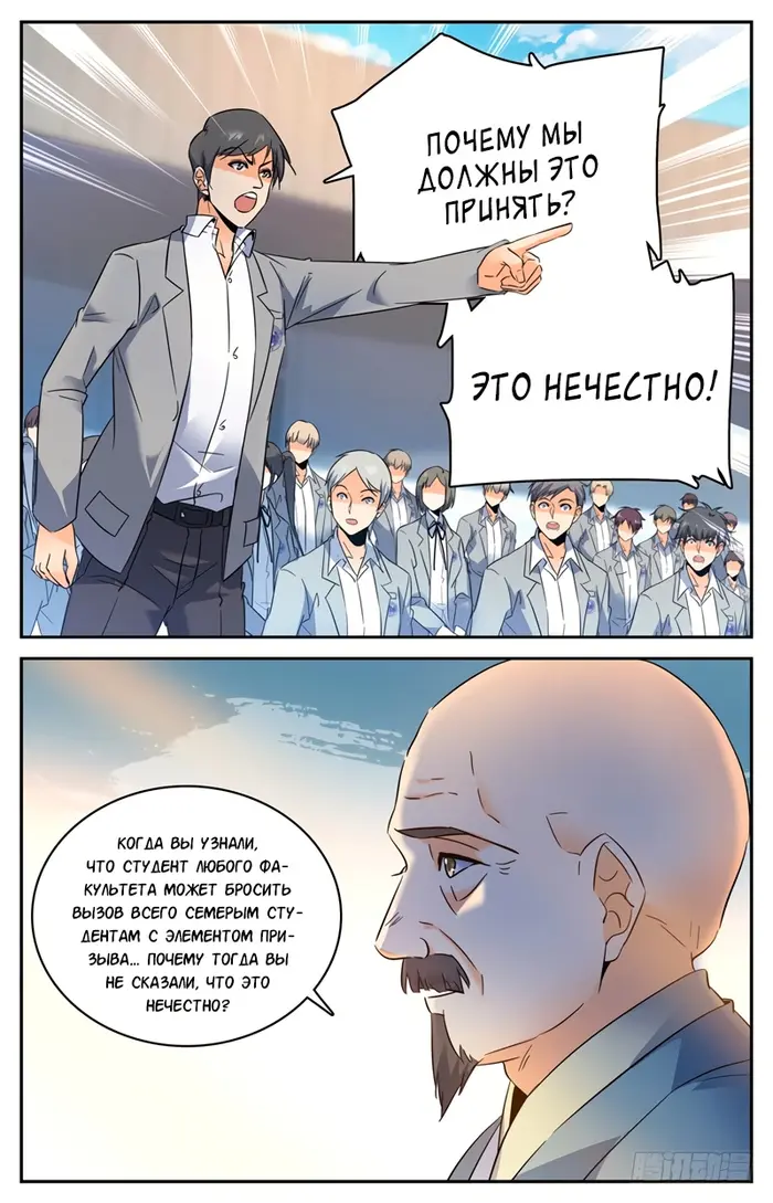 Страница 6