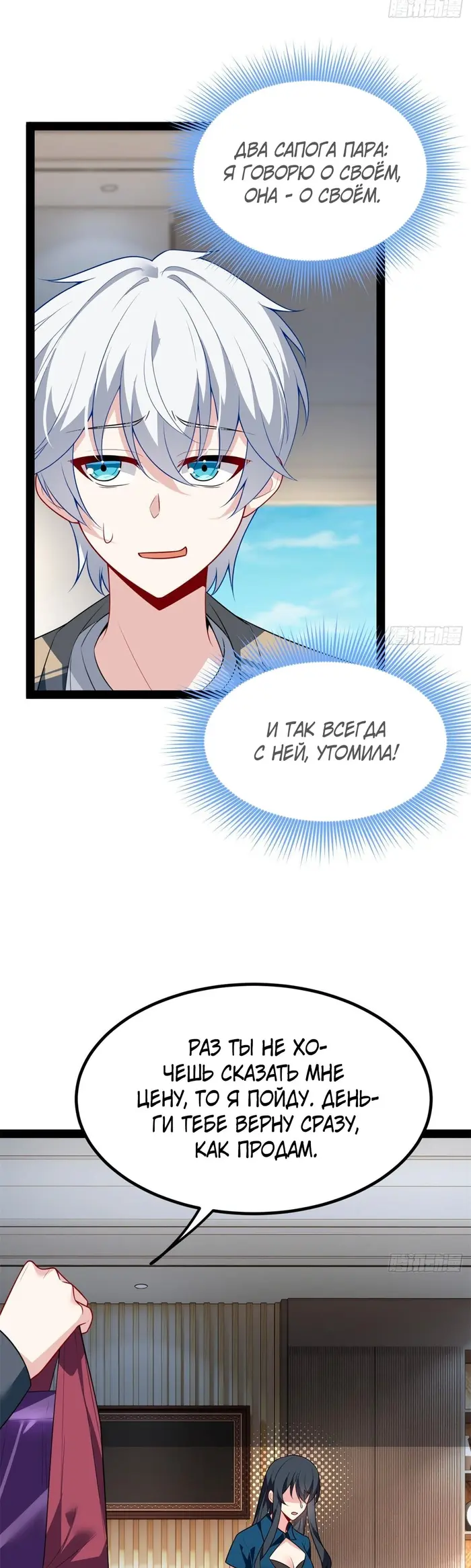 Страница 19