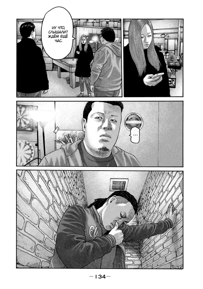 Страница 4