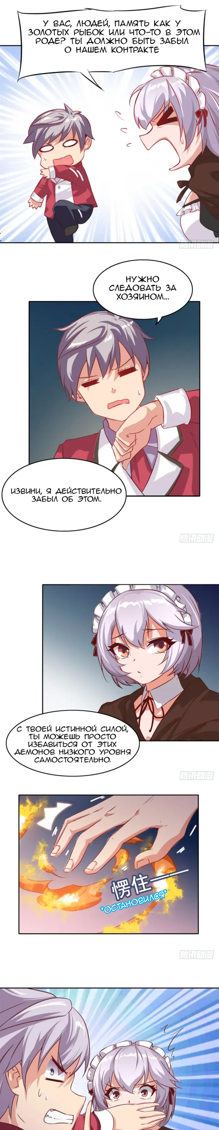 Страница 2
