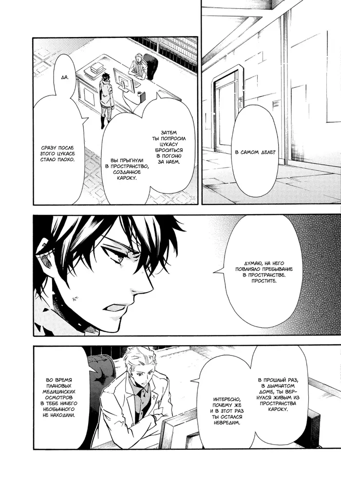 Страница 25