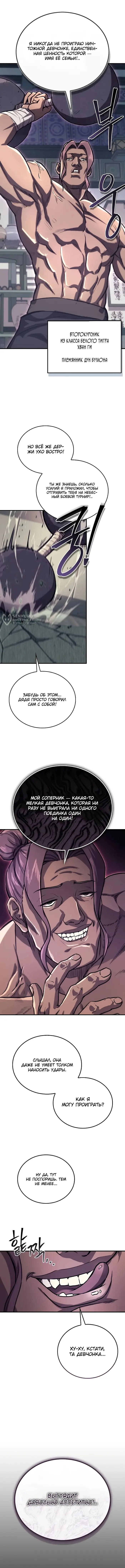 Страница 15