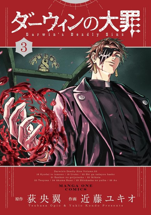 Darwin's Deadly Sins