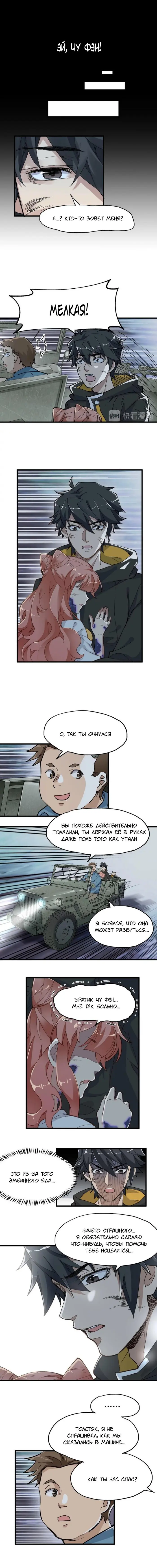 Страница 3