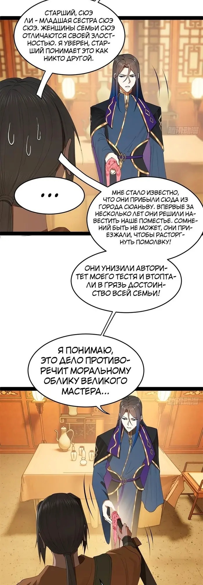 Страница 5