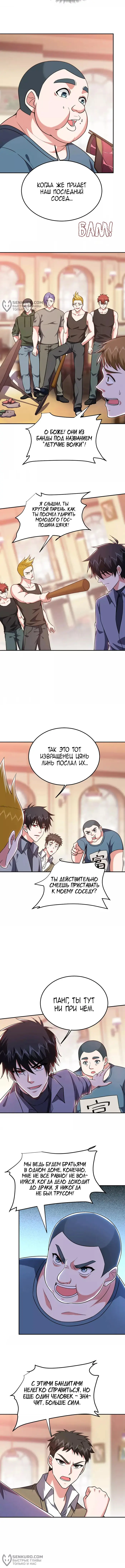Страница 4